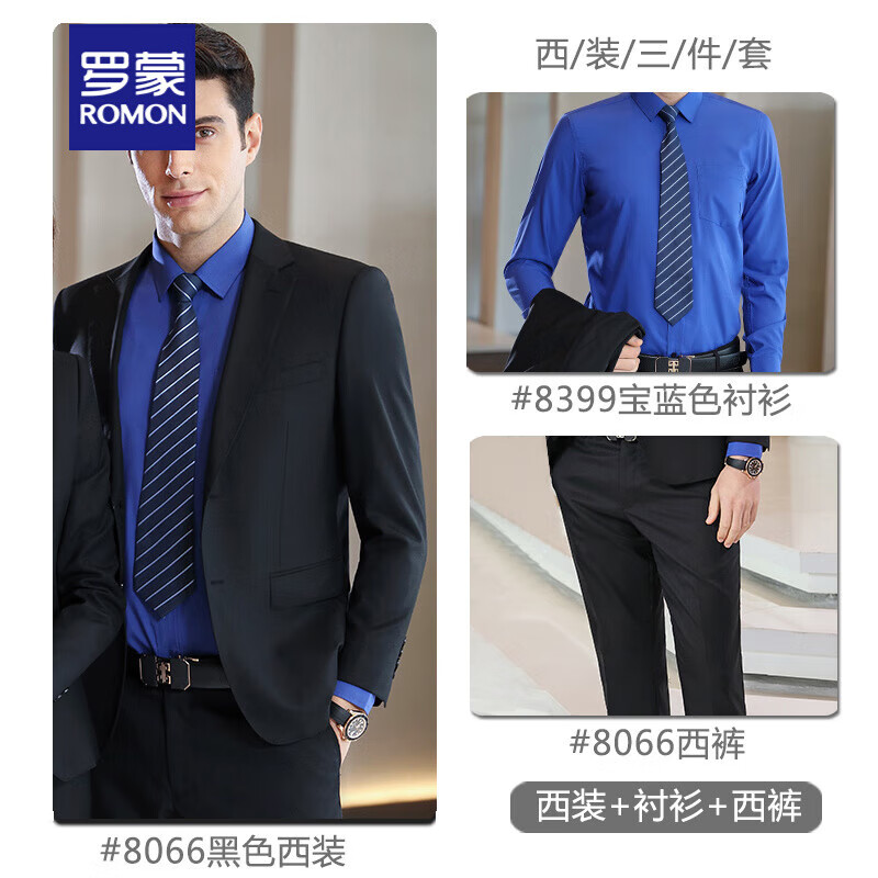 罗蒙(ROMON)天丝羊毛西装套装男女高端职业装70%羊毛 三件套 西服+衬衫+男裤 黑色 XXL