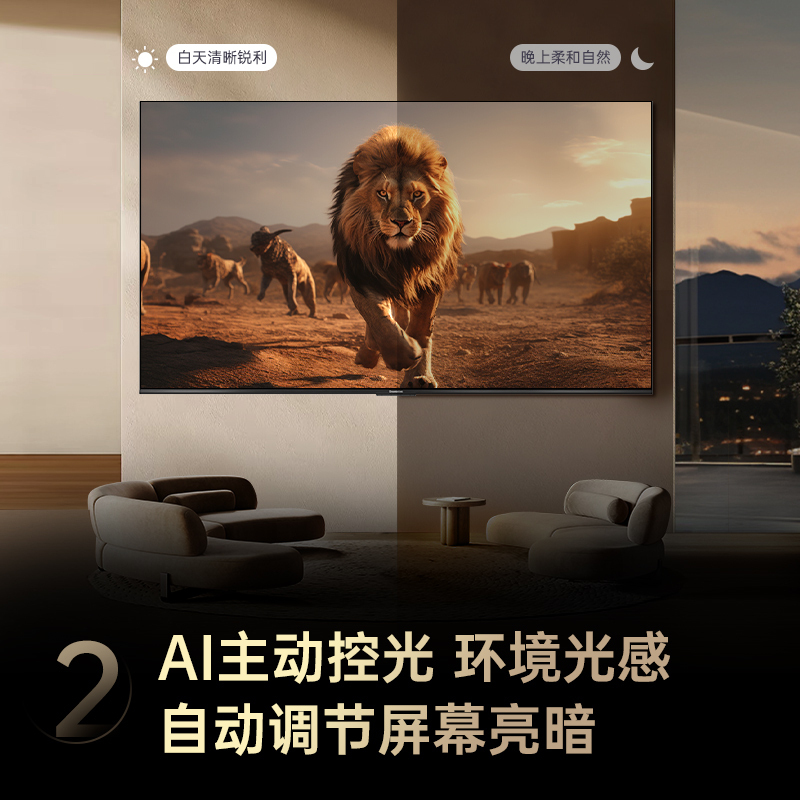 长虹65D6H Mini 65英寸AI TV纯平全嵌MiniLED内置分舱回音壁超高清4K平板电视政府补贴
