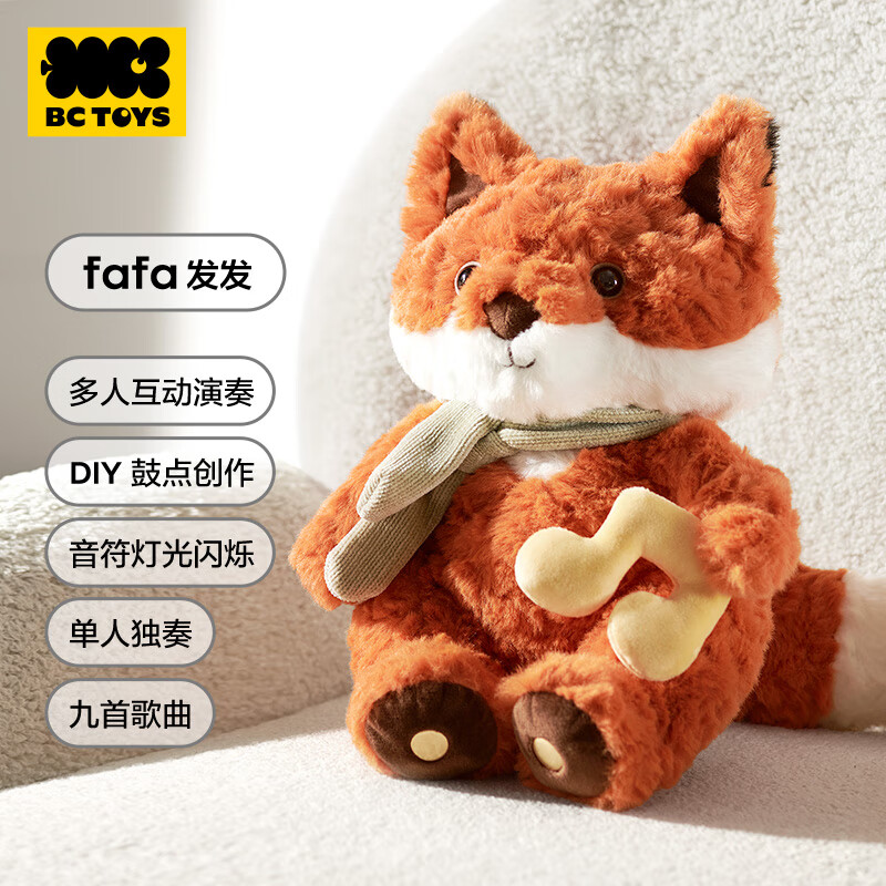 babycare儿童毛绒玩具节日生日礼物音乐演奏玩具公仔男女孩娃娃-狐狸发发