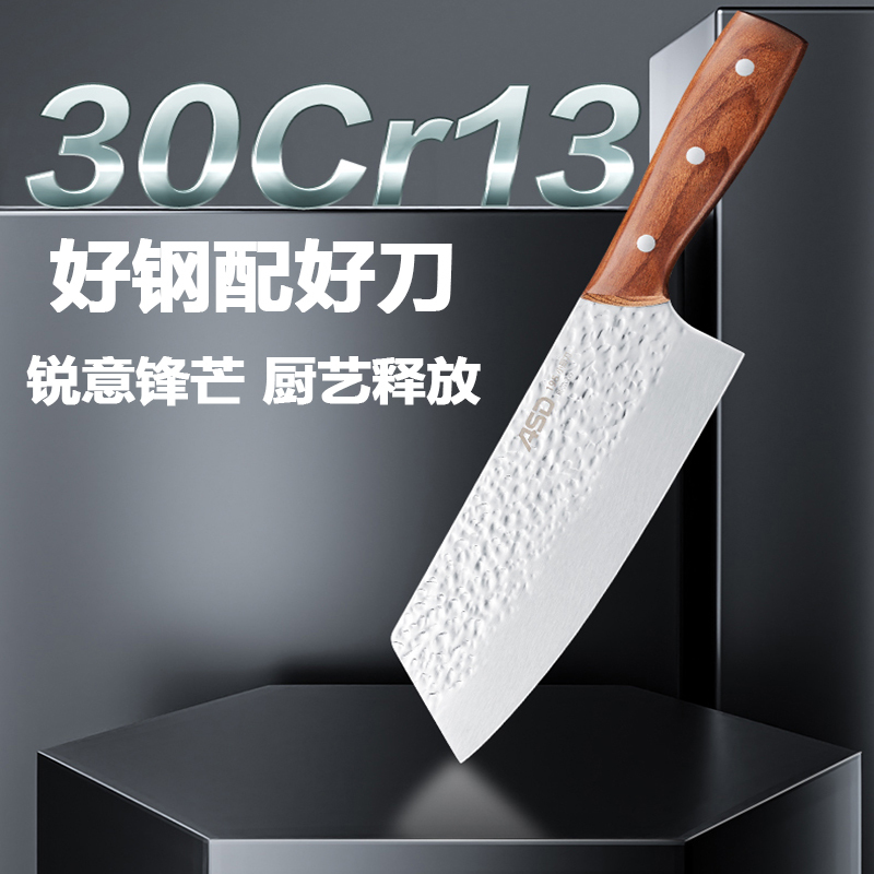 爱仕达菜刀家用厨房切菜切肉切片锋利女士不锈钢厨师专用水果刀具龙凌系列斩切刀 RDG8L2J