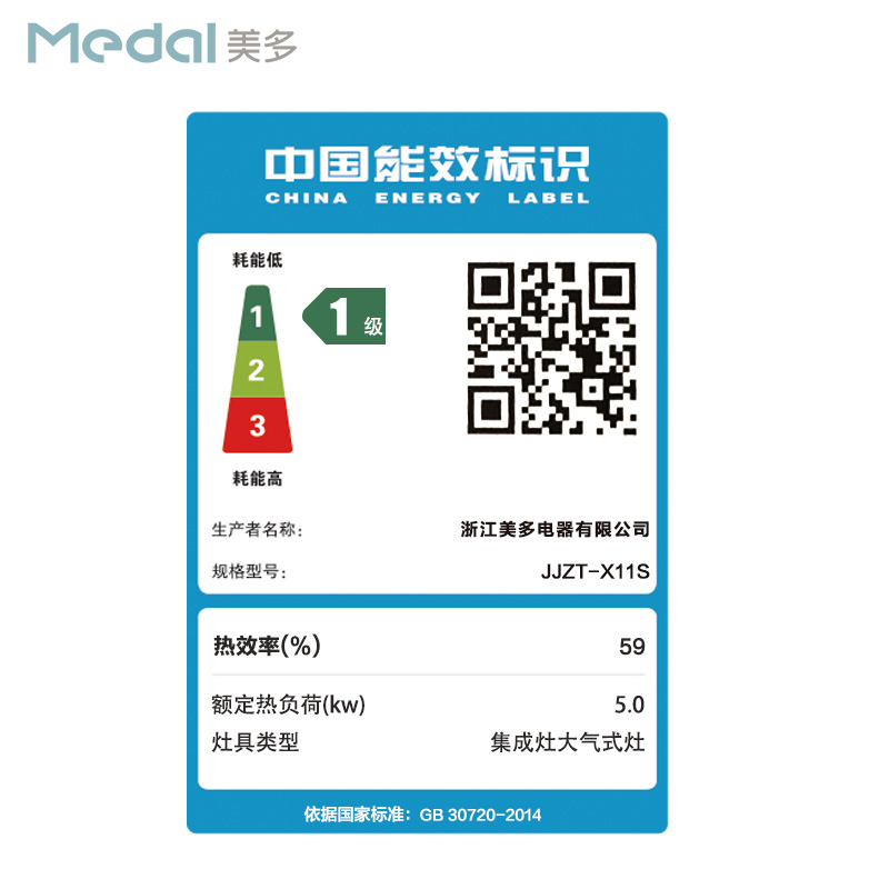 Medal/美多X11S云弧劲吸自动清洗集成灶新品上线高端大屏一体灶高清大图