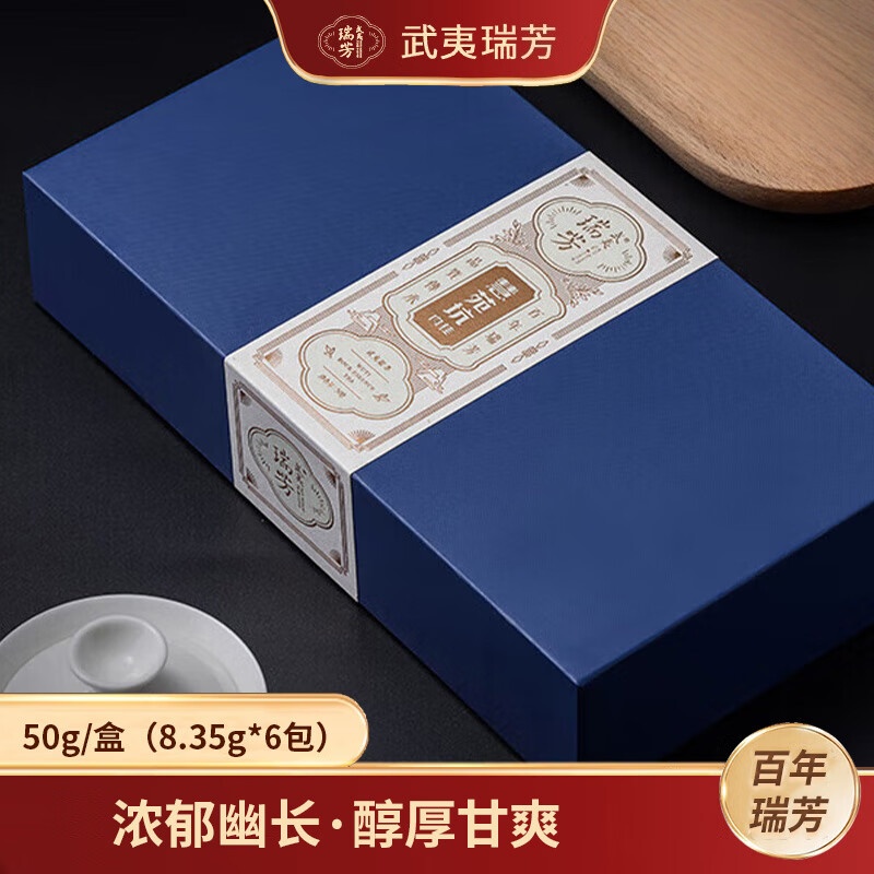 武夷瑞芳 慧苑坑肉桂 特级武夷山岩茶正宗武夷瑞芳肉桂茶叶礼盒装50g (8.35g*6包)