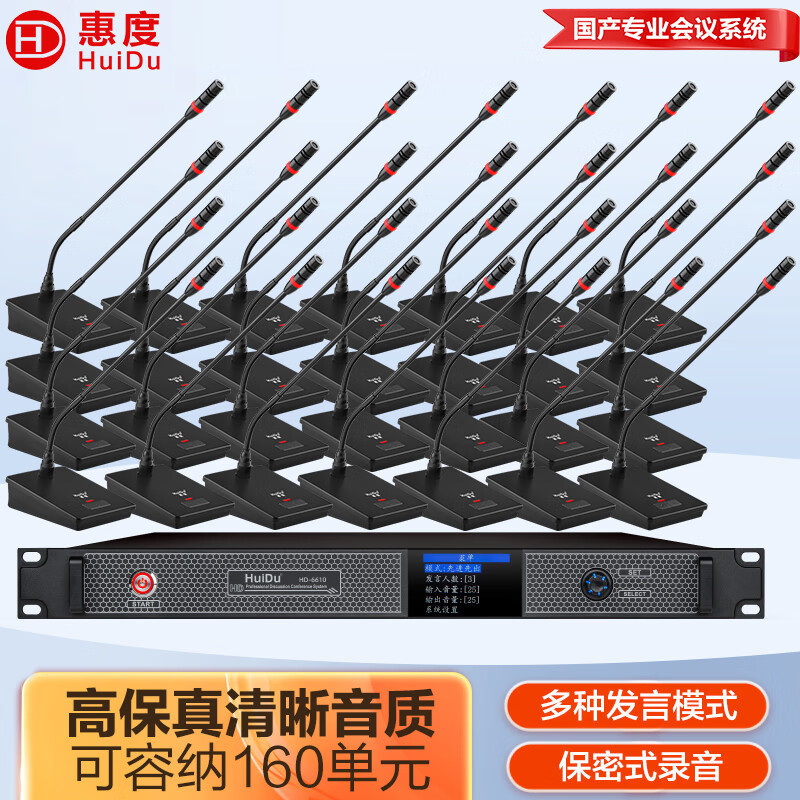 惠度(HuiDu)有线麦克风鹅颈1拖30 HD-6610 套高清大图