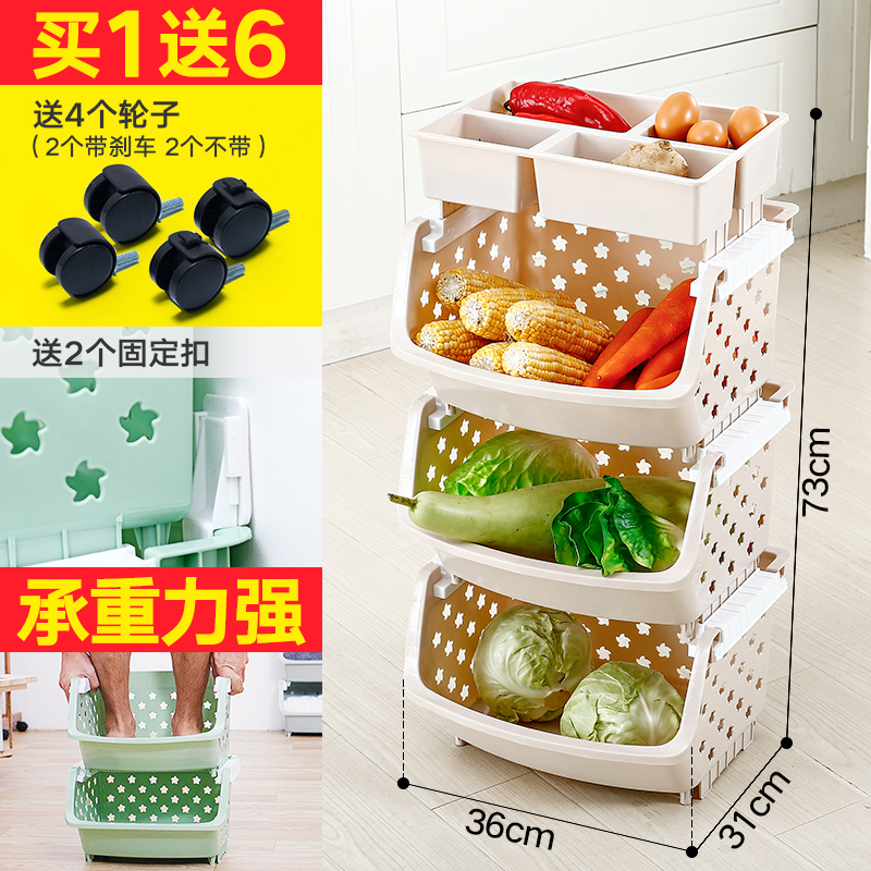 厨房置物架落地多层式塑料菜篮子玩具用品水果蔬菜收纳筐家用大全收纳层架三维工匠 北欧米3层加厚+菜盒【送轮子+固定扣】1层