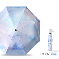 迷你ins小太阳伞防晒纳丽雅女神遮阳伞两用5折叠口袋晴雨伞 三折款—星云紫 98cm