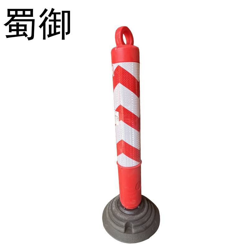 蜀御 不倒翁弹力柱 活动隔离桩护栏 80CM/个高清大图