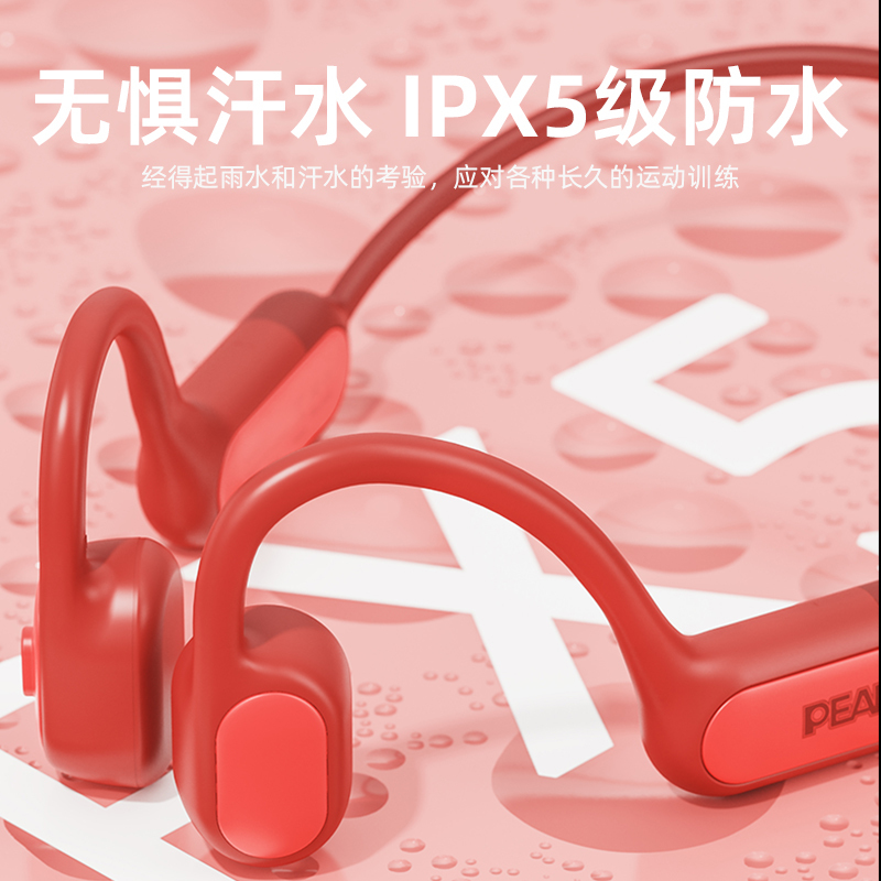匹克 骨传导运动耳机RS01 红色高清大图