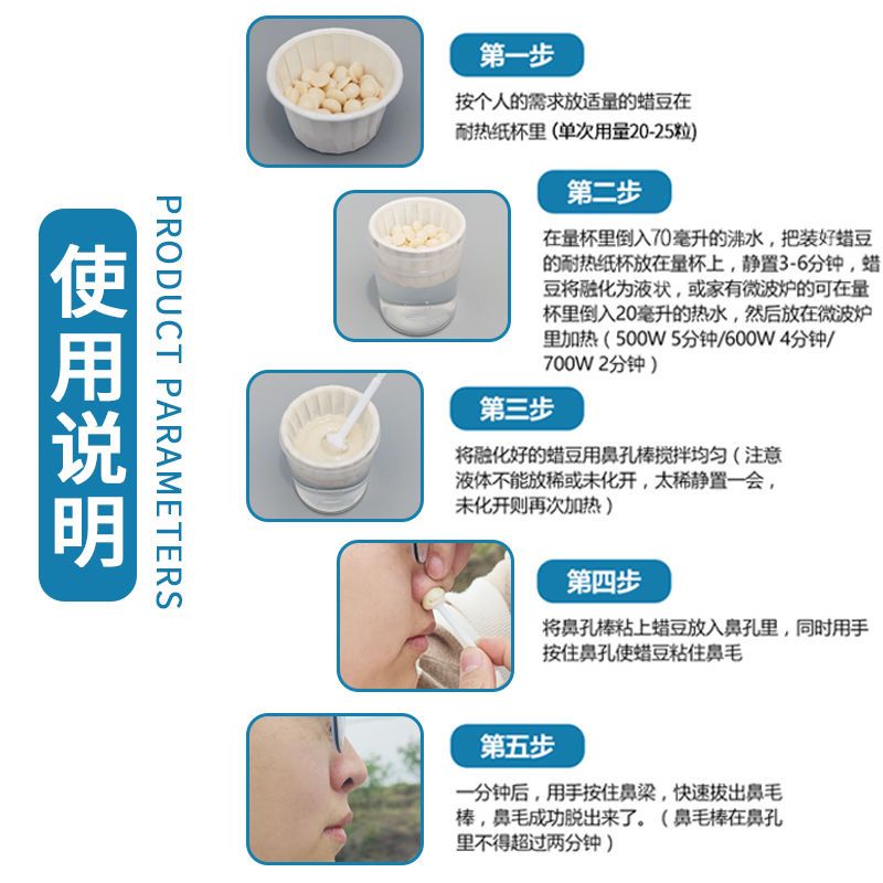 去鼻毛蜜蜡脱拔粘鼻毛蜡男女清洁鼻孔脱毛膏鼻毛修剪器鼻毛神器 [1次用量]试用装