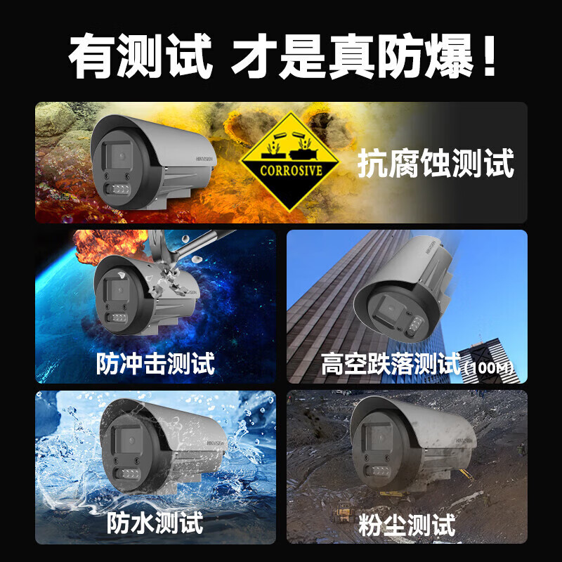 海康威视防爆监控摄像头智能声光警戒语音对讲内置拾音录音poe监控器双光补光全彩夜视报警DS-2XE3647FWD-XST高清大图