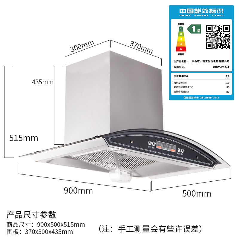 小霸王DS9007油烟机欧式 抽油烟机顶吸式吸油烟机中式 家用脱排油烟机弧形大吸力 一级能效 15立方米按键式