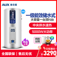 奥克斯(AUX)SMS-200LA-1电热水器 200升1级能效大容量家用商用立式储水式中央供水热水器5000W 带安装