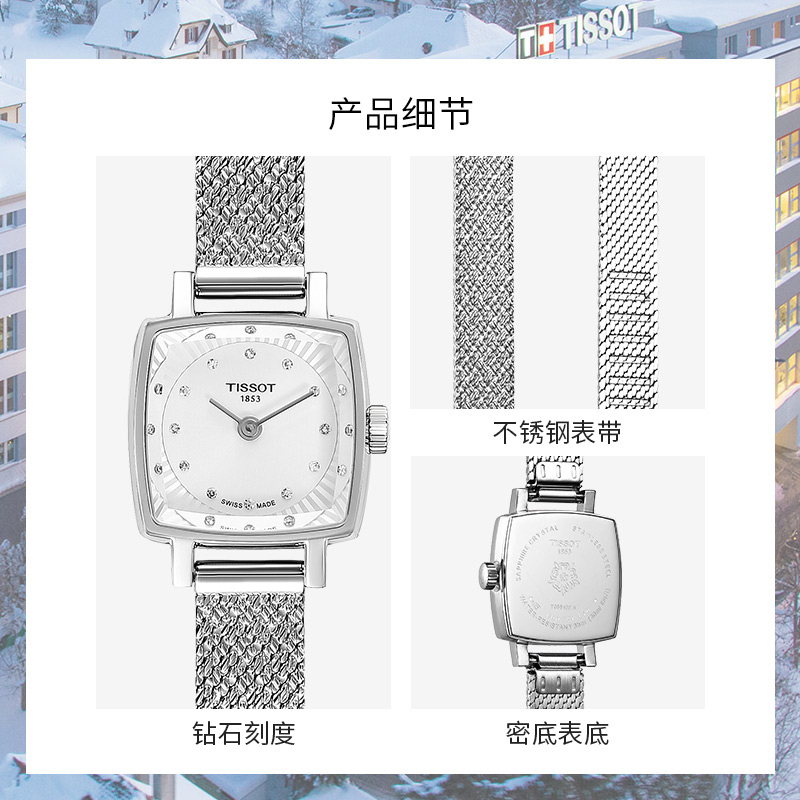 天梭(TISSOT)瑞士手表 知性优雅商务小巧方盘镶钻 乐爱系列钢带女士石英表T058.109.11.036.00 礼物