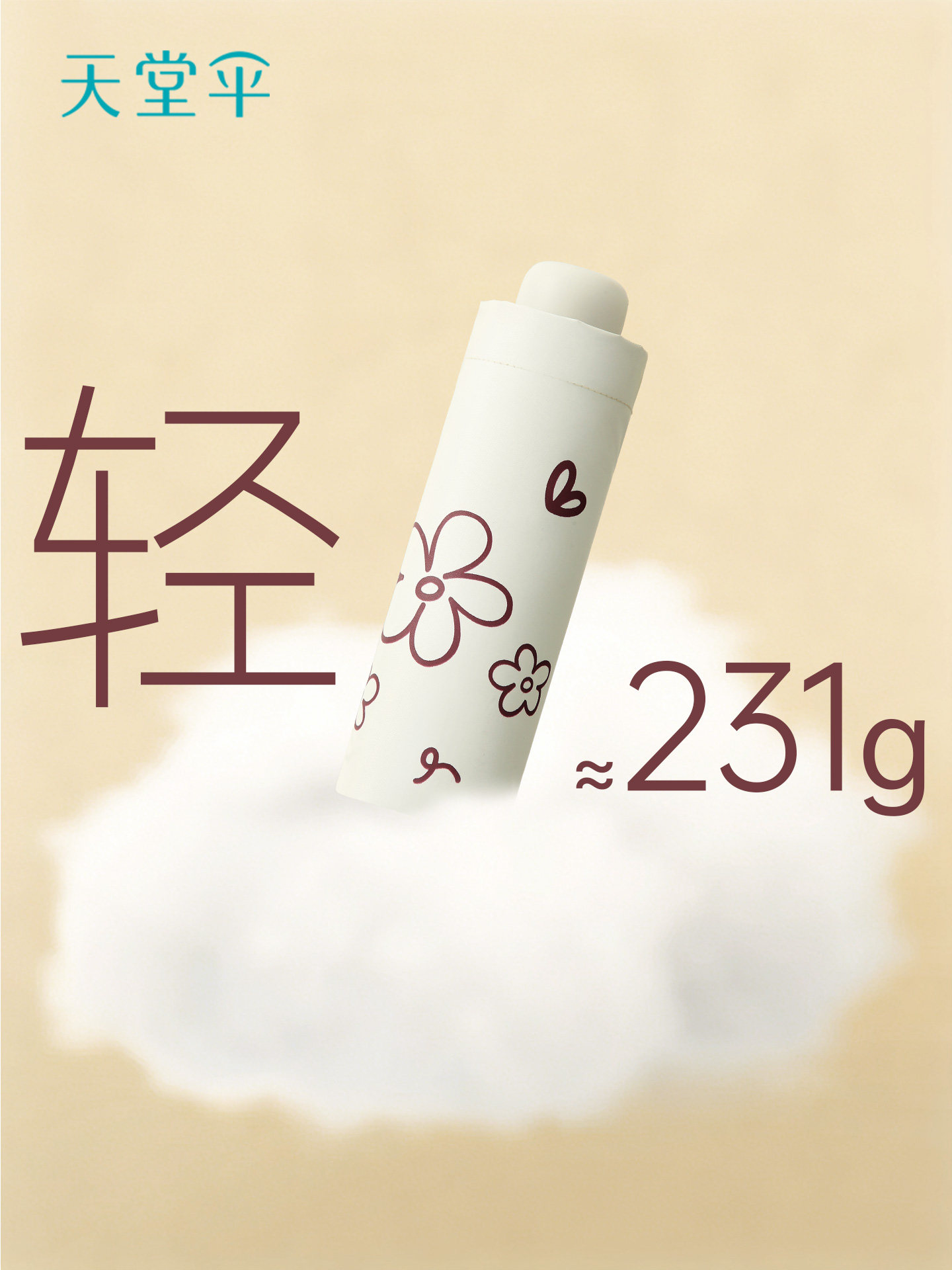 天堂伞便携防风抗压户外晴雨两用高清大图