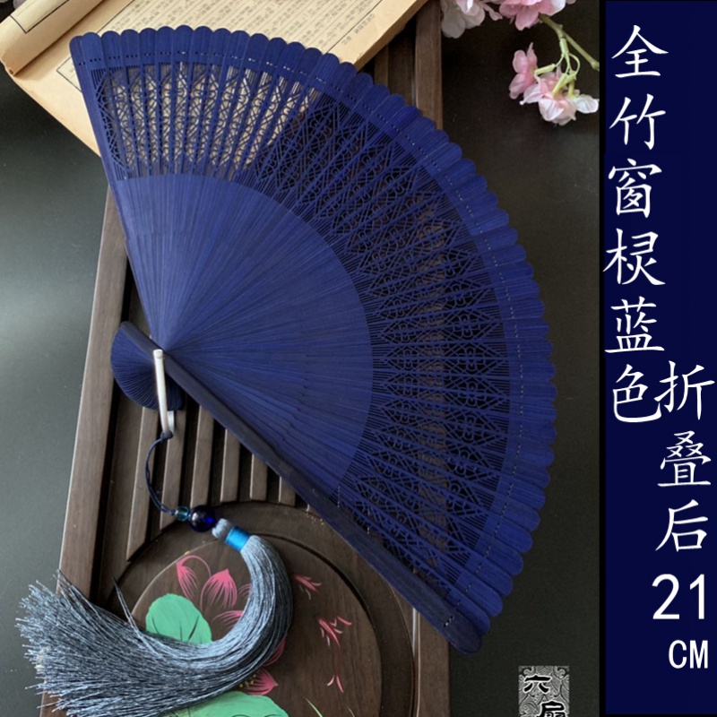 中国风男女全竹扇子小日式折扇随身古风舞蹈扇折叠纯色镂空花 三维工匠 绿色蓝色窗棂高清大图