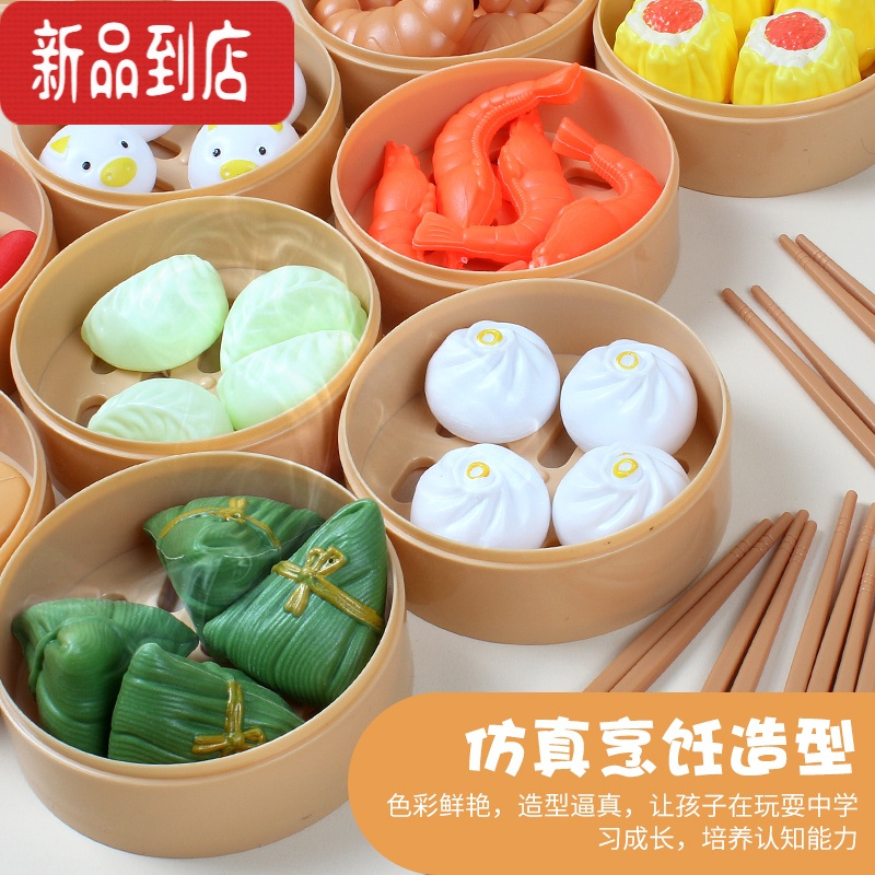 真智力儿童过家家玩具 女孩厨房西餐仿真食物蒸笼包子 宝宝塑料糕点套装 中餐22件套