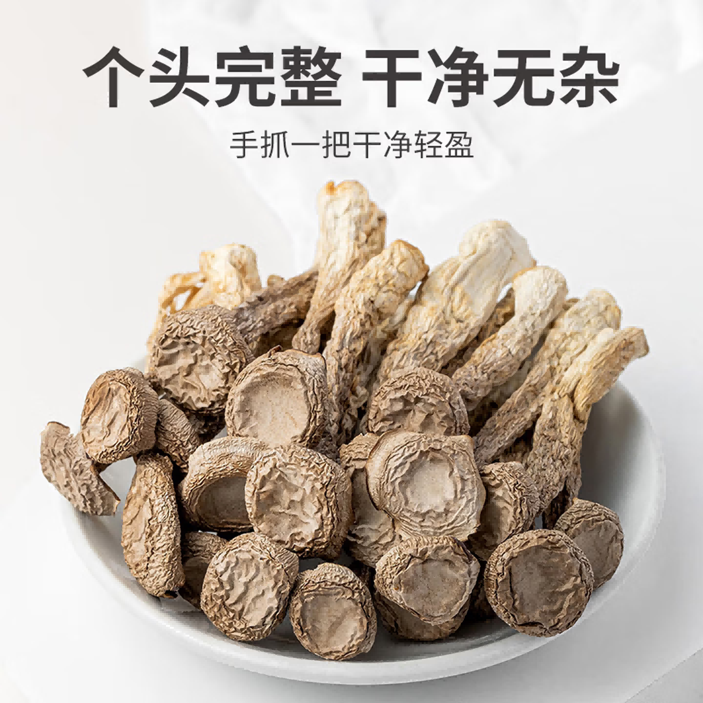 方家铺子鹿茸菇40g/袋装高清大图
