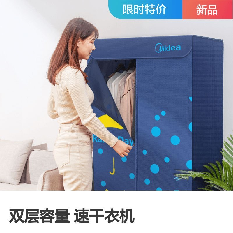 美的(Midea)干衣机 HBGJ12A2 烘干机家用速干衣大容量风干烘干器干衣机烤衣服小型衣柜衣架