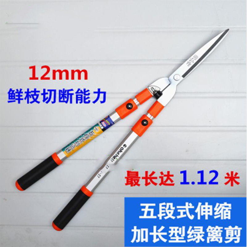 莫图 伸缩加长型绿篱剪修枝剪 五段式伸缩加长大剪刀