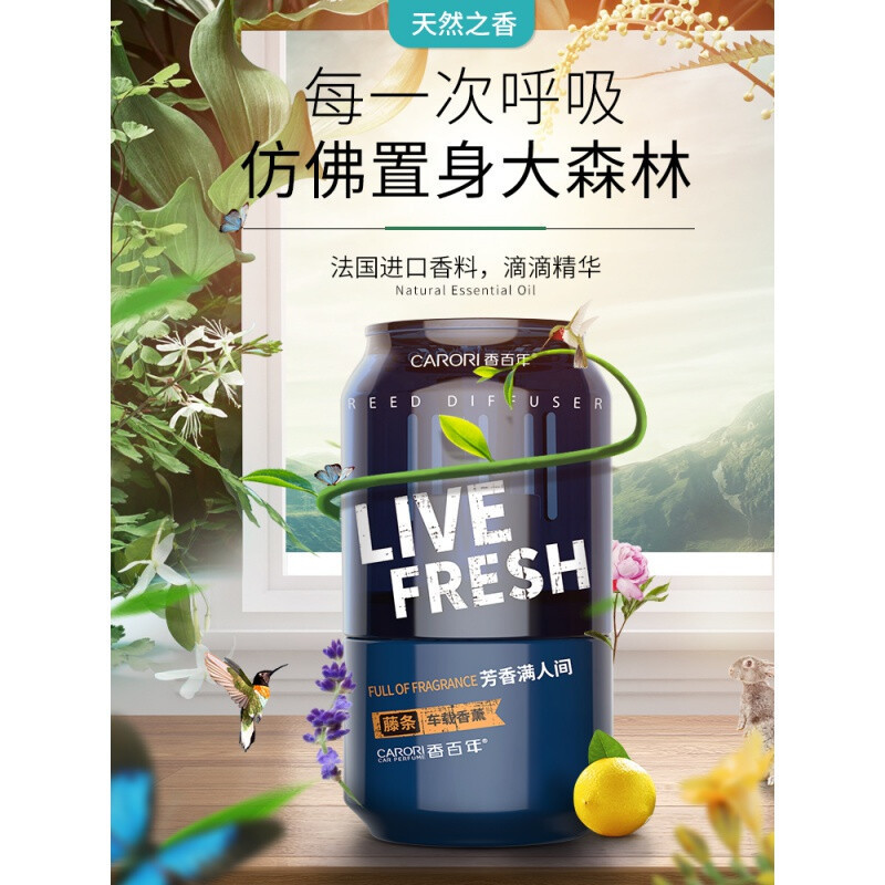 香百年z291 汽车香水 车载香薰 车用创意可乐瓶香水(冰河世纪)+110ml香水补充液(冰河世纪)