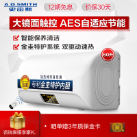 AO史密斯(A.O.Smith)60升3000W电热水器60X5 金圭内胆 智能保养节能遥控型