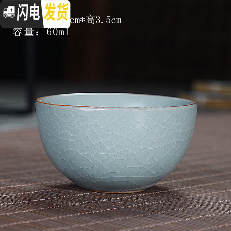 三维工匠大号汝窑主人杯开片可养功夫茶杯陶瓷个人品茗杯汝瓷茶具单杯茶盏 汝窑小圆杯（60ml）