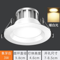 一极喜光(YIJIXIGUANG)led筒灯 铝材筒灯 天花灯嵌入式8公分7.5开孔孔灯客厅吊顶灯3W5W洞灯4寸12W
