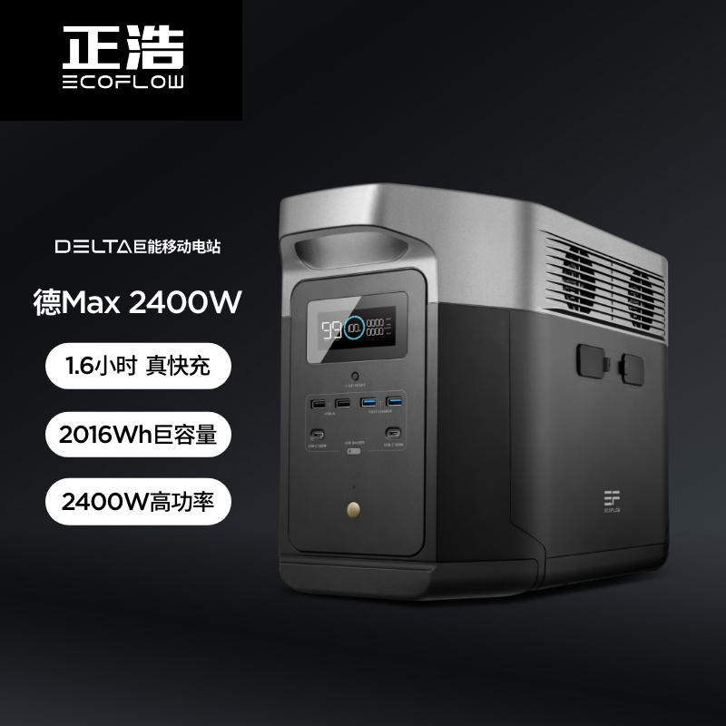 EcoFlow户外移动电源应急露营车载220v便携大功率DELTA MAX+加电包