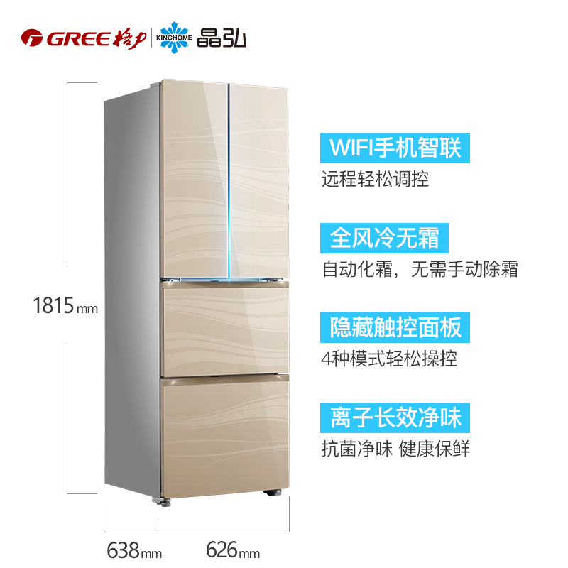 格力Kinghome/晶弘 BCD-303WIPQGV变频多门WIFI智能法式风冷冰箱