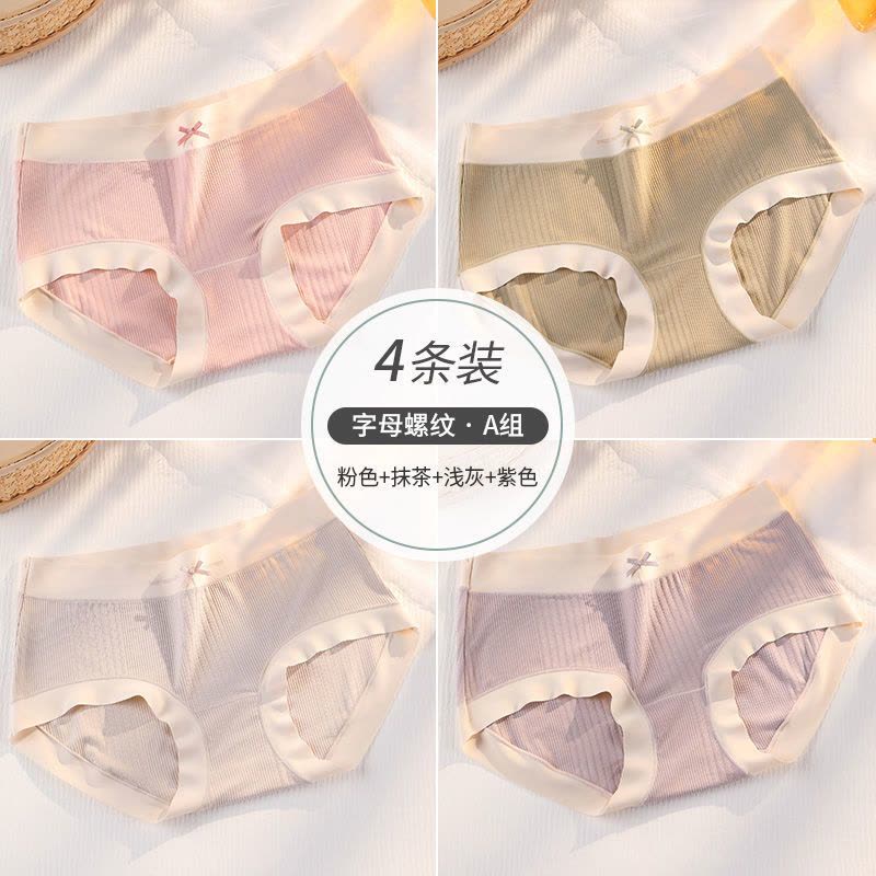 冰丝内裤女士夏季薄款莫代尔裆少女生短裤头图片