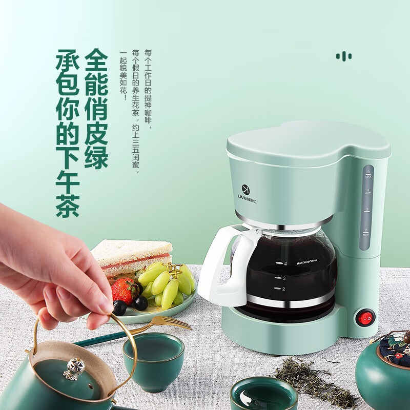 利仁(Liven)家用滴漏式意式半自动咖啡机多功能泡茶壶 LPKF-8薄荷绿高清大图