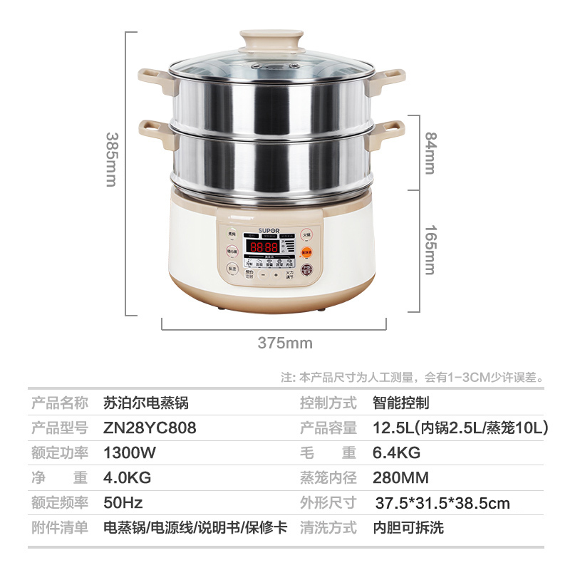 苏泊尔(SUPOR)电蒸锅多功能家用电火锅 蒸包子锅 电煮锅电热锅三层大容量12.5L分体式可拆洗ZN28YC808
