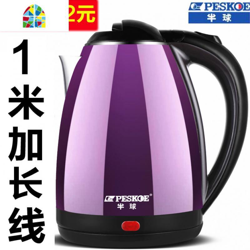 电热烧水壶家用自动断电保温一体小型学生宿舍快开煮水器电壶 FENGHOU 2升纯粉色1米铜线(智能保温)(3年换新)