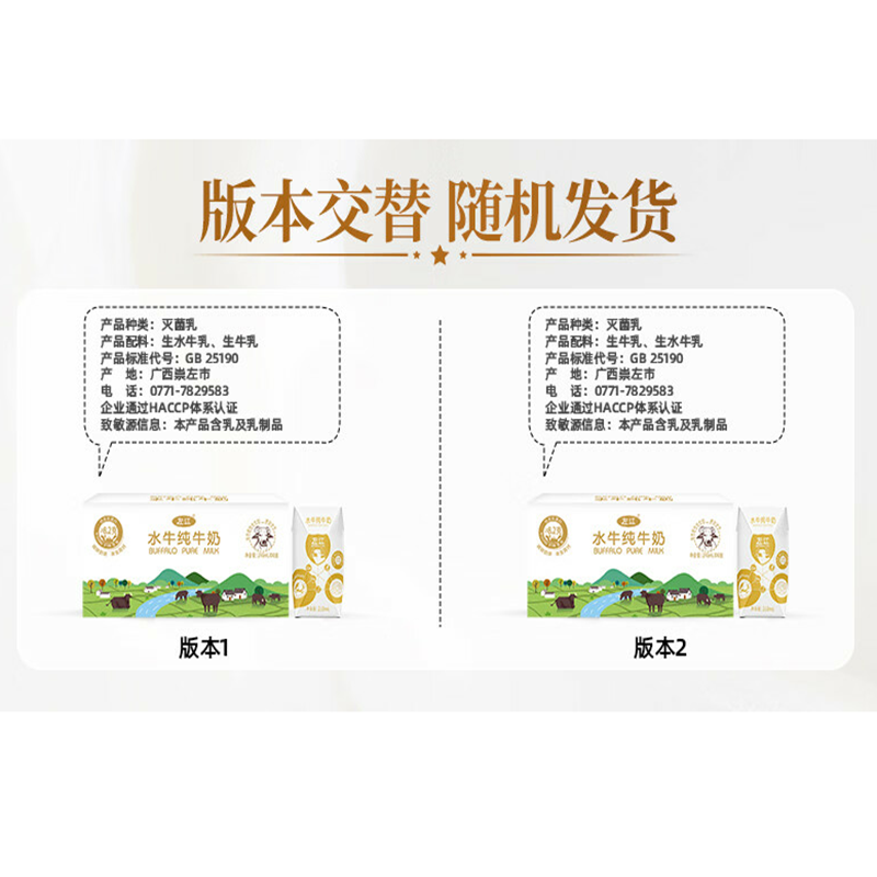 左江 水牛奶纯牛奶210ml*10盒/箱高清大图