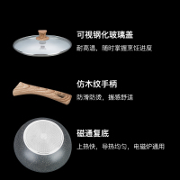 三禾麦饭石新品不粘锅炒锅家用平底煎炒菜锅多功能电磁炉燃气灶适用