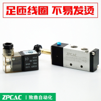4V210-08气动开关电磁阀4V110-06气动电磁控制阀410-10换向气阀