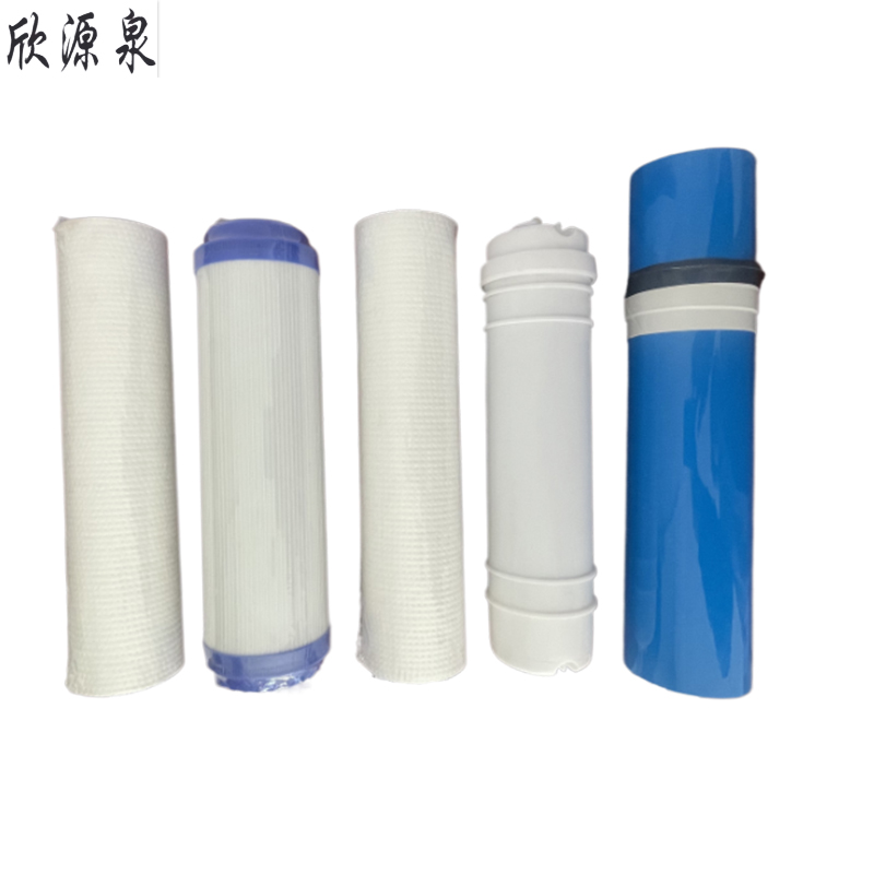 欣源泉 净水器滤芯 10寸 配100GRO膜 5支装 /套