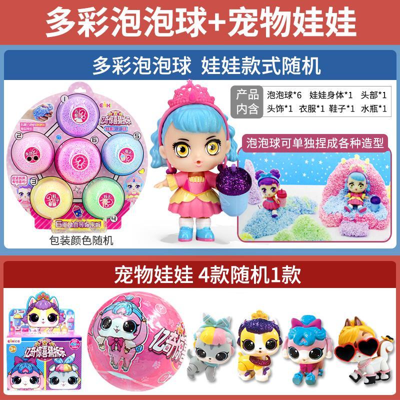 lol亿奇惊喜猜拆乐二代拆拆球蛋多彩泡泡球公主仿真盲盒女孩玩具 新品【多彩泡泡球】7重惊喜+6色泡泡球 正版授权