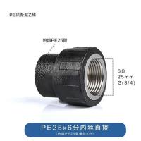 联塑pe内丝直接25外牙接直通管件接头
