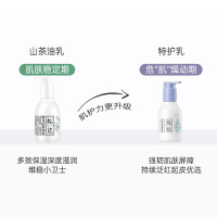 松达婴儿亚麻籽油水润舒缓特护乳宝宝敏感肌润肤乳全身儿童保湿