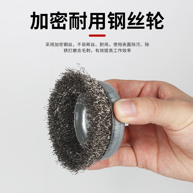 碗型钢丝轮金属除锈抛光打磨钢丝刷内径:16mm 高度:30mm 宽度:85mm