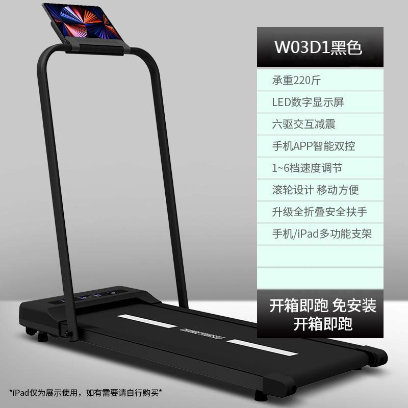 海斯曼 超静音跑步机 W03D1 黑色坡度调节走步超静音