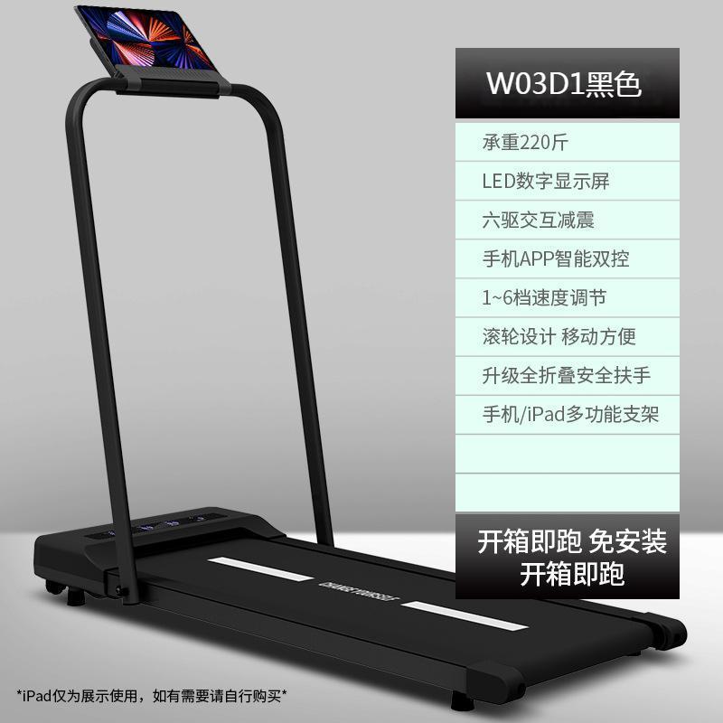 海斯曼 超静音跑步机 W03D1 黑色坡度调节走步超静音