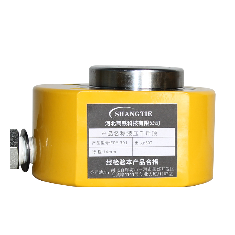 SHANGTIE 薄型千斤顶 FPY-301/台高清大图