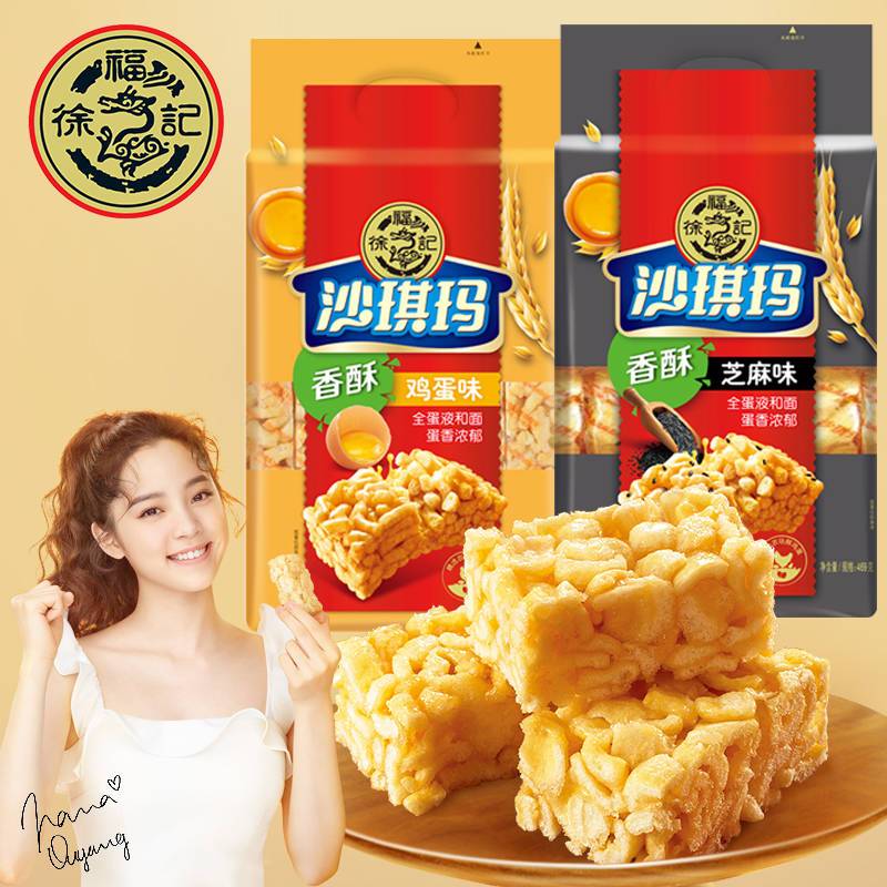 徐福记八庄沙琪玛香酥全蛋味160g*2袋装老式松软糕点心低糖传统糕点整箱实惠装休闲早餐零食小吃下午茶萨其马散装特价批发