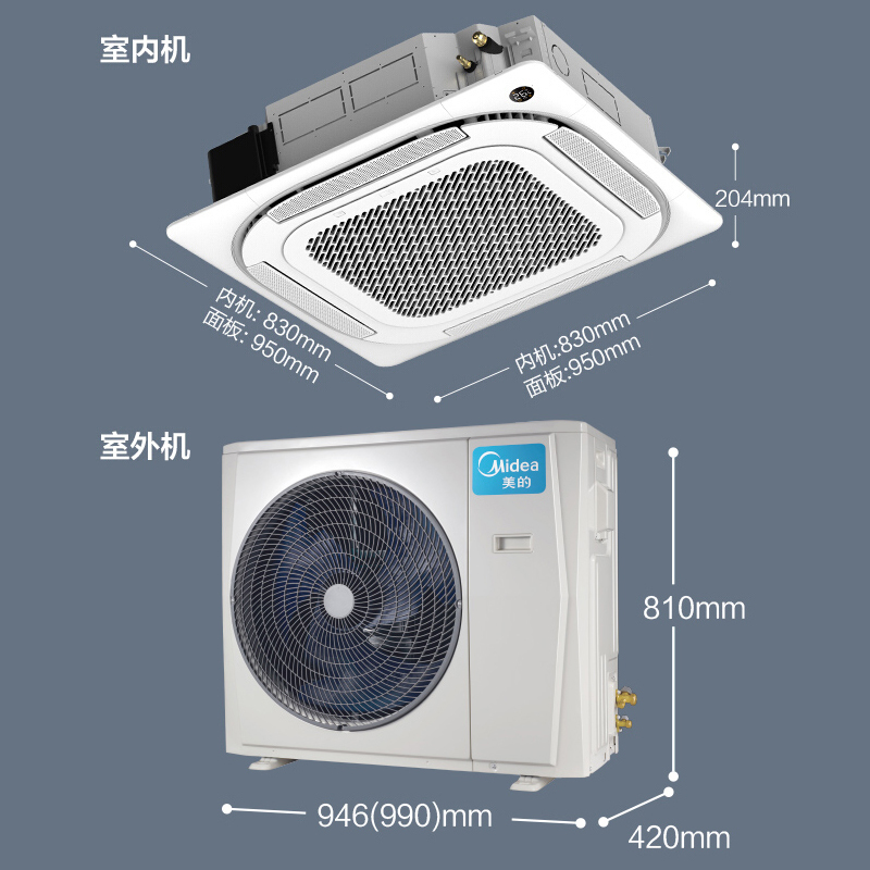 美的商用中央空调 3匹天花机 吸顶机嵌入式 冷暖220V 6年包修KFR-72QWBP3SDN8Y-D(2)-W