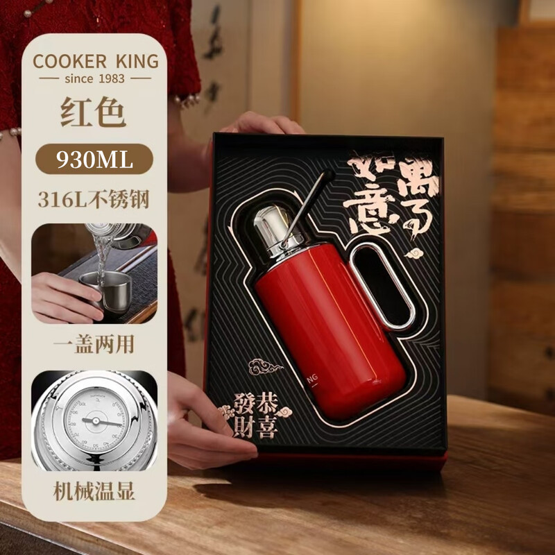 炊大皇(COOKER KING)316L内胆保温杯大容量保温壶外出便携焖茶壶水杯930ml红色NH10A1