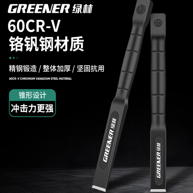 绿林(GREENER)凿子 混凝土工具 水泥劈铬钒钢石工凿 家用扁铲 12寸 (25*300mm)高清大图