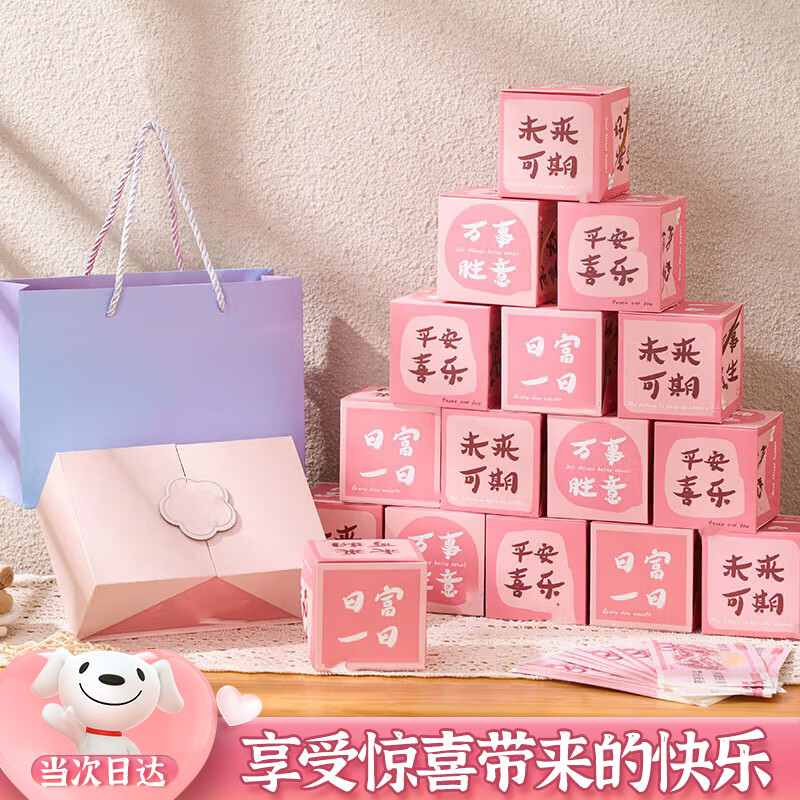 掼悦520情人节礼物蛇年弹跳盒子装钱惊喜创意爆炸新年红包盒网红2025高清大图