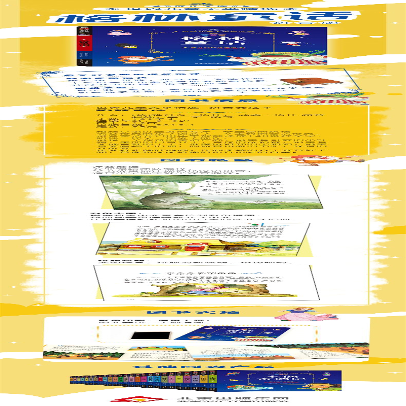 [M]格林童话-9787530149416