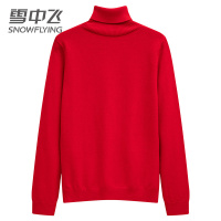 【券后199】雪中飞新款羊毛衫女装高领套头亲肤保暖简约时尚高街百搭线衫毛衣
